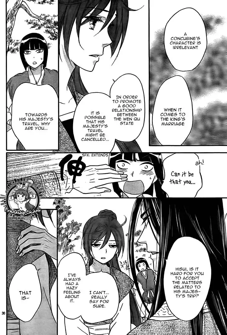 Koukyuu Days - Shichisei Kuni Monogatari Chapter 14 31